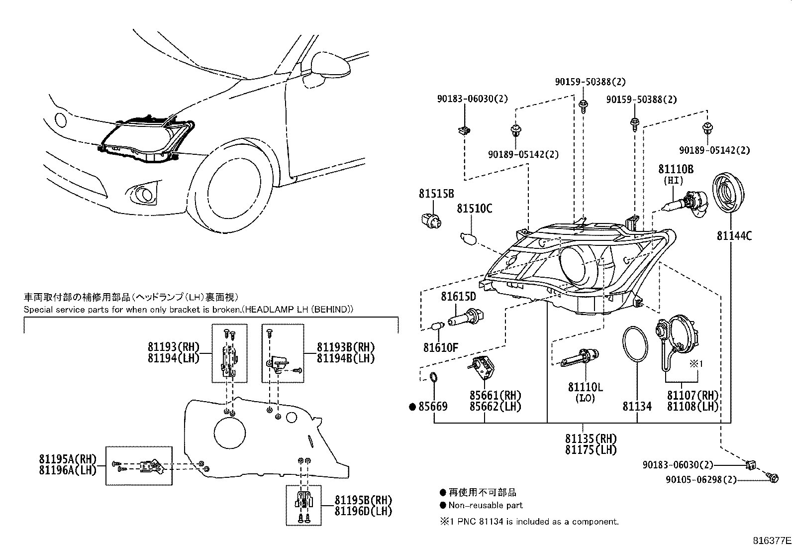 81197-12150 RETAINER, HEADLAMP PROTECTOR, UPPER RH NO.2 product image