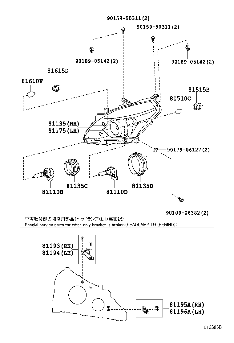 81193-0F030 RETAINER, HEADLAMP PROTECTOR, UPPER RH product image