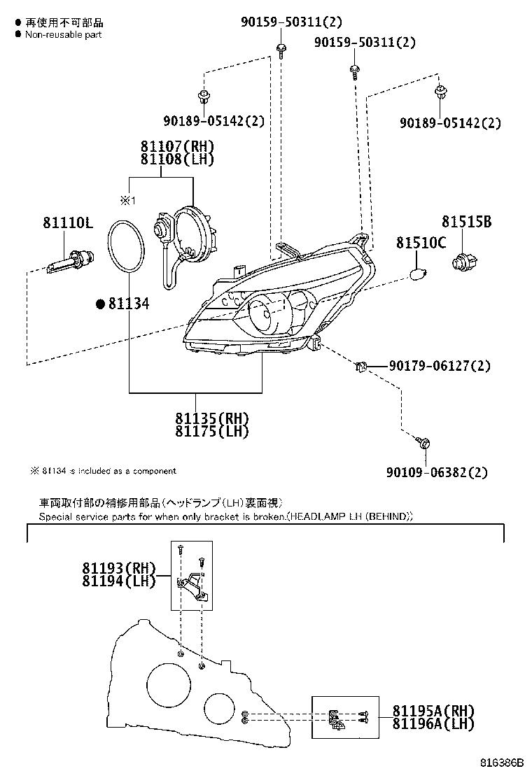 81193-0F030 RETAINER, HEADLAMP PROTECTOR, UPPER RH product image