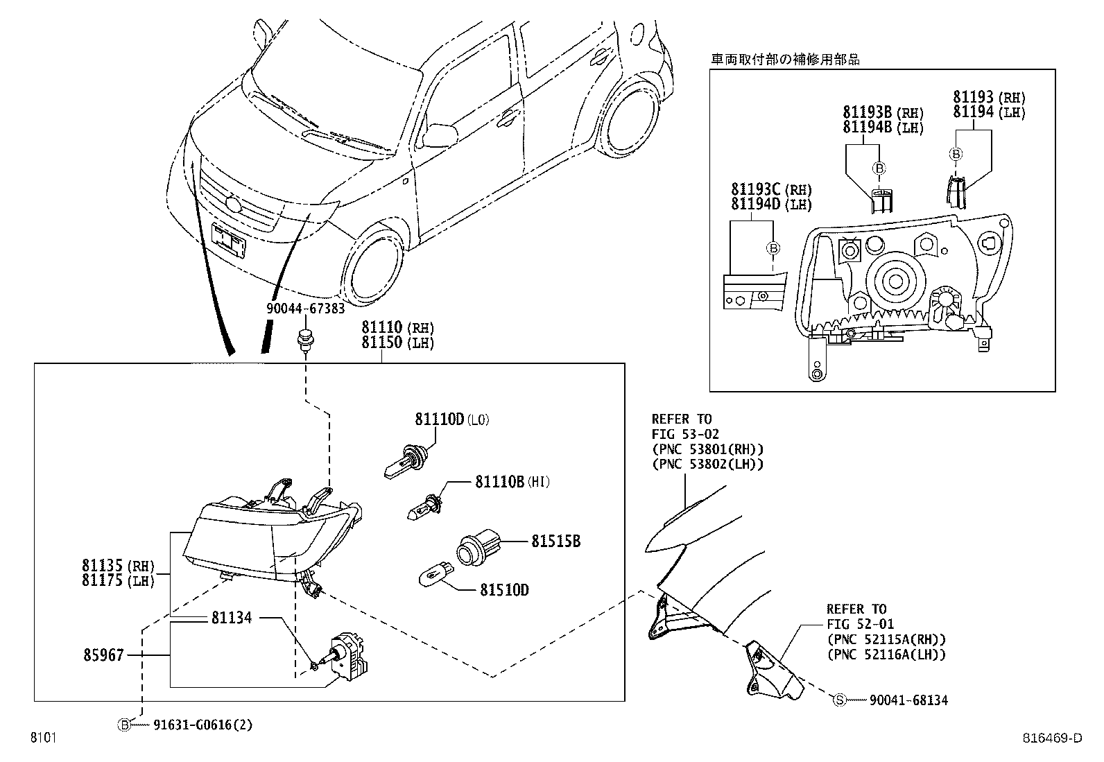 90049-51176 BULB(FOR HEADLAMP, NO.1) product image