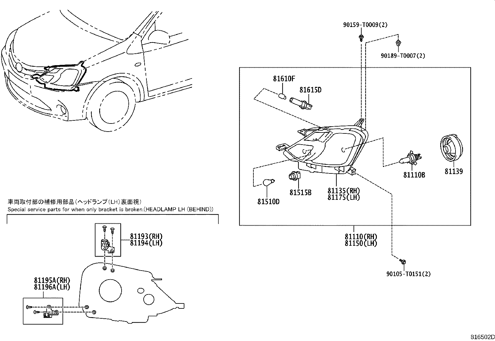 81193-0D030 RETAINER, HEADLAMP PROTECTOR, UPPER RH product image