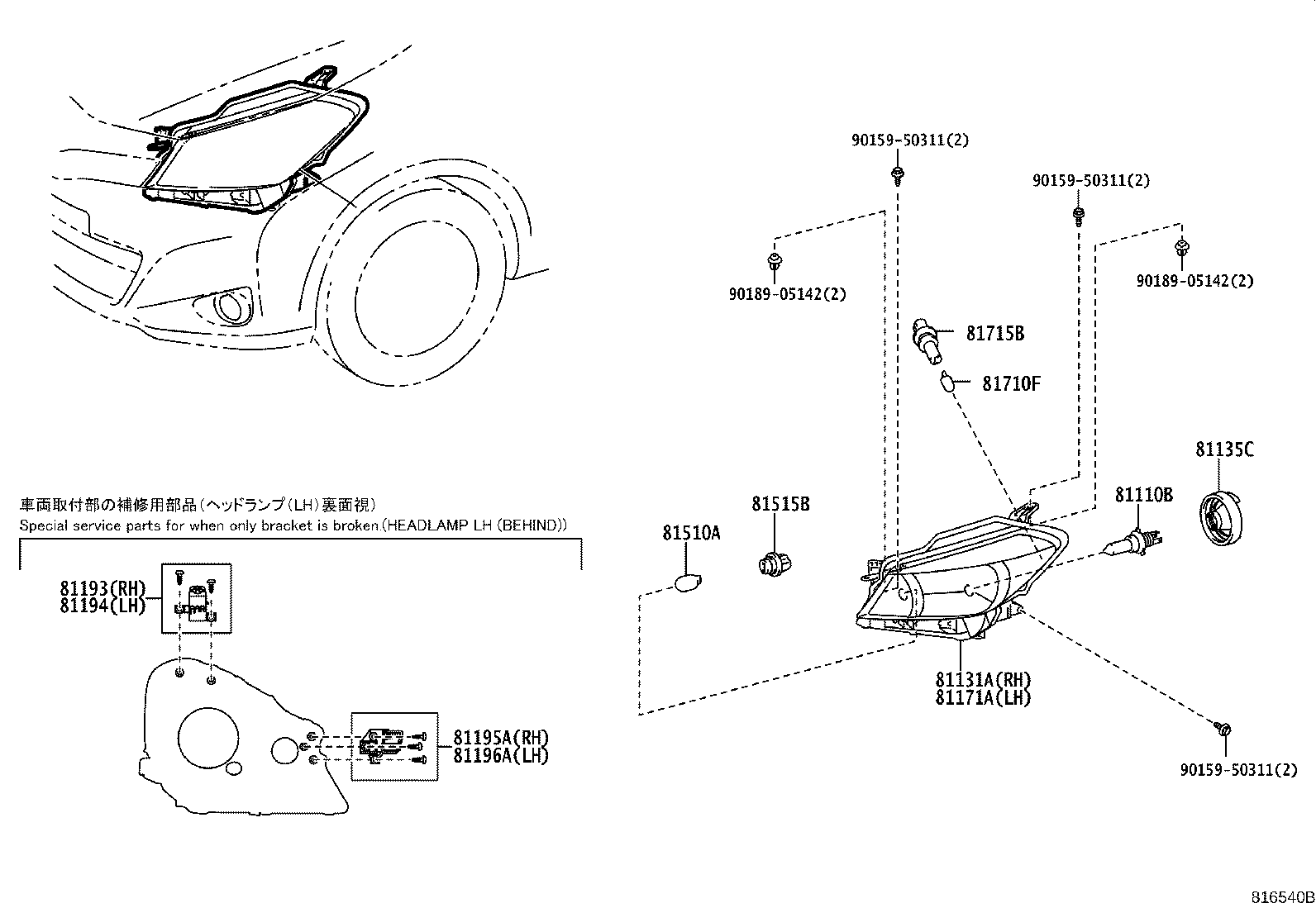 Toyota 81195-0D090 RETAINER, HEADLAMP PROTECTOR, LOWER RH