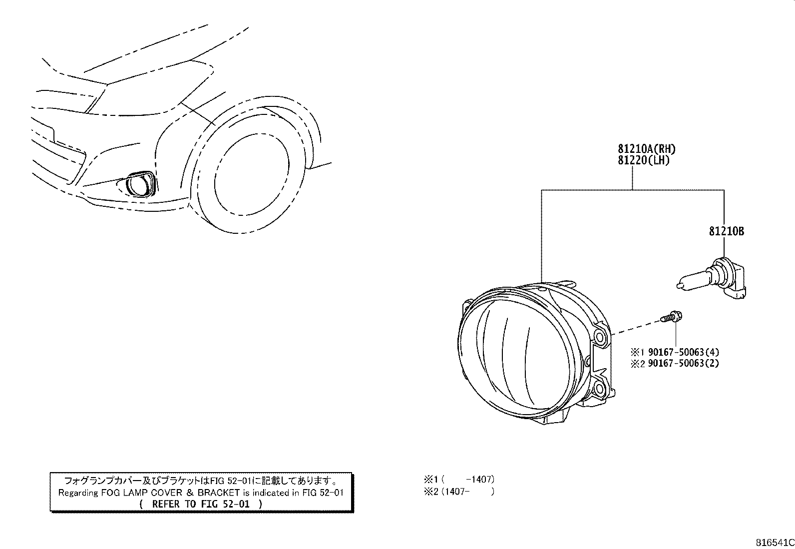 Toyota 81210-02110 LAMP ASSY, FOG, RH