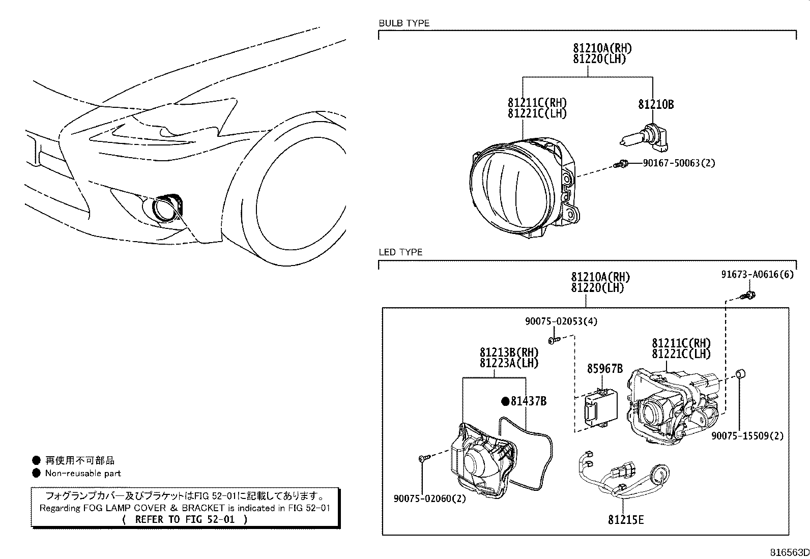 81211-53330 LAMP UNIT, FOG LAMP, RH product image
