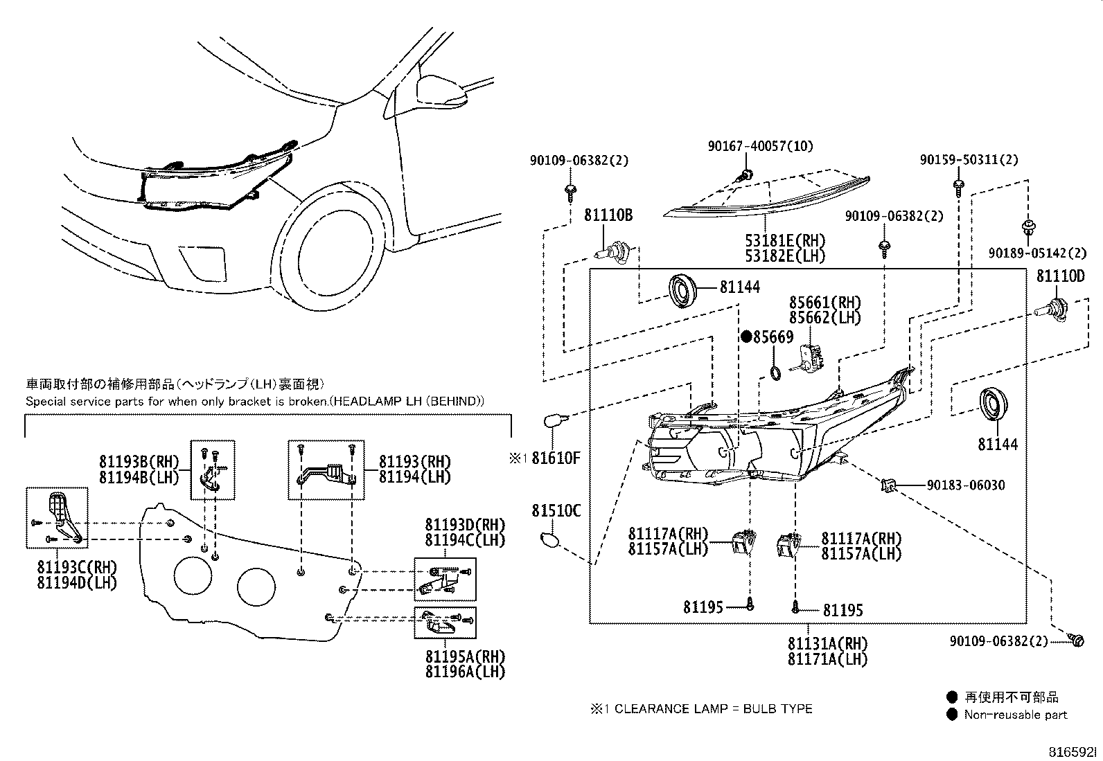 81193-02110 RETAINER, HEADLAMP PROTECTOR, UPPER RH product image