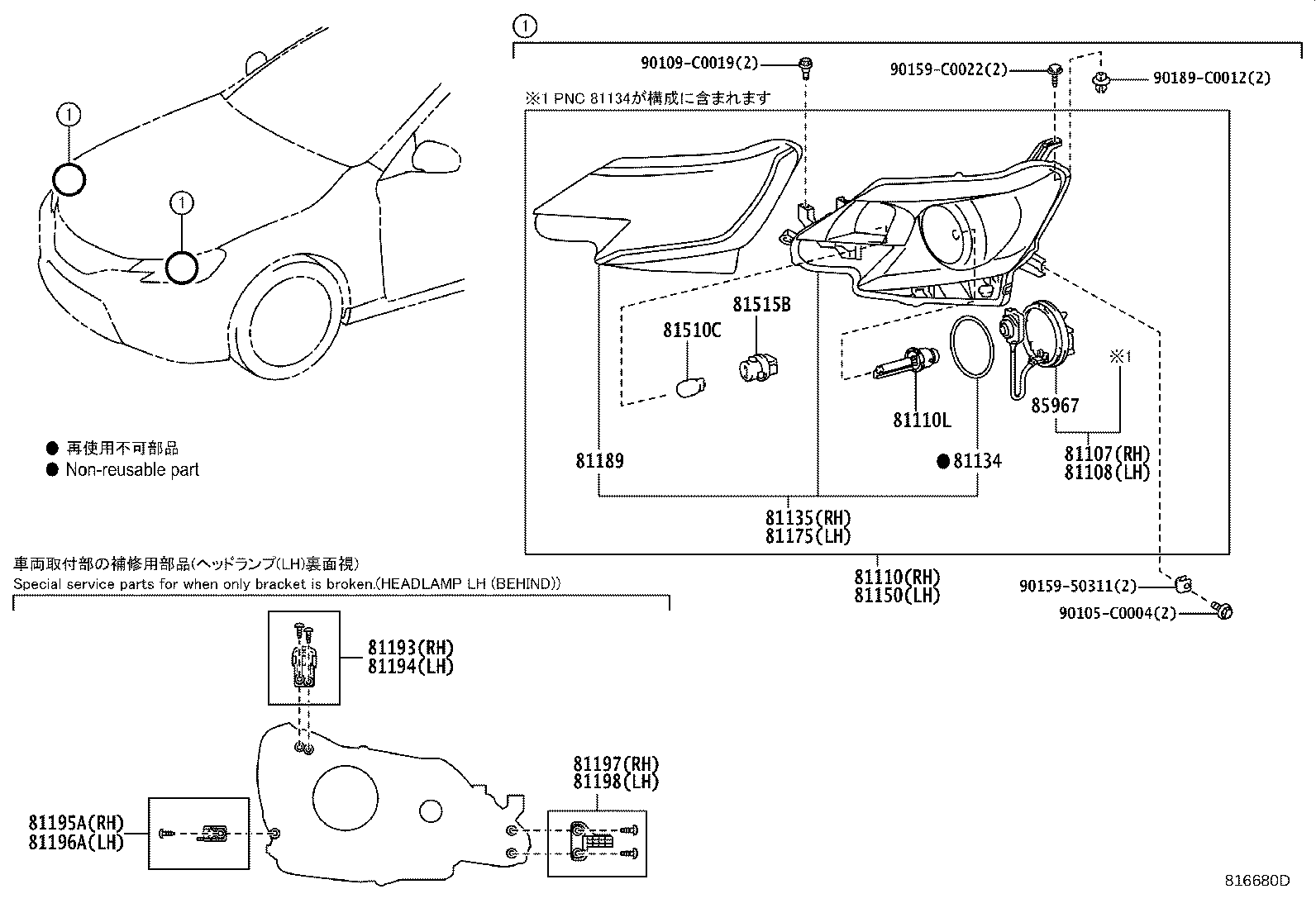 81191-22010 TAPE, HEADLAMP, RH product image