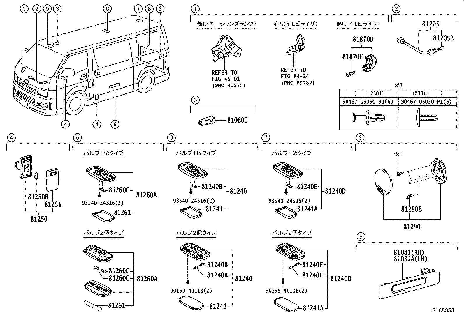 81240-D1010 LAMP ASSY, ROOM, NO.3 product image