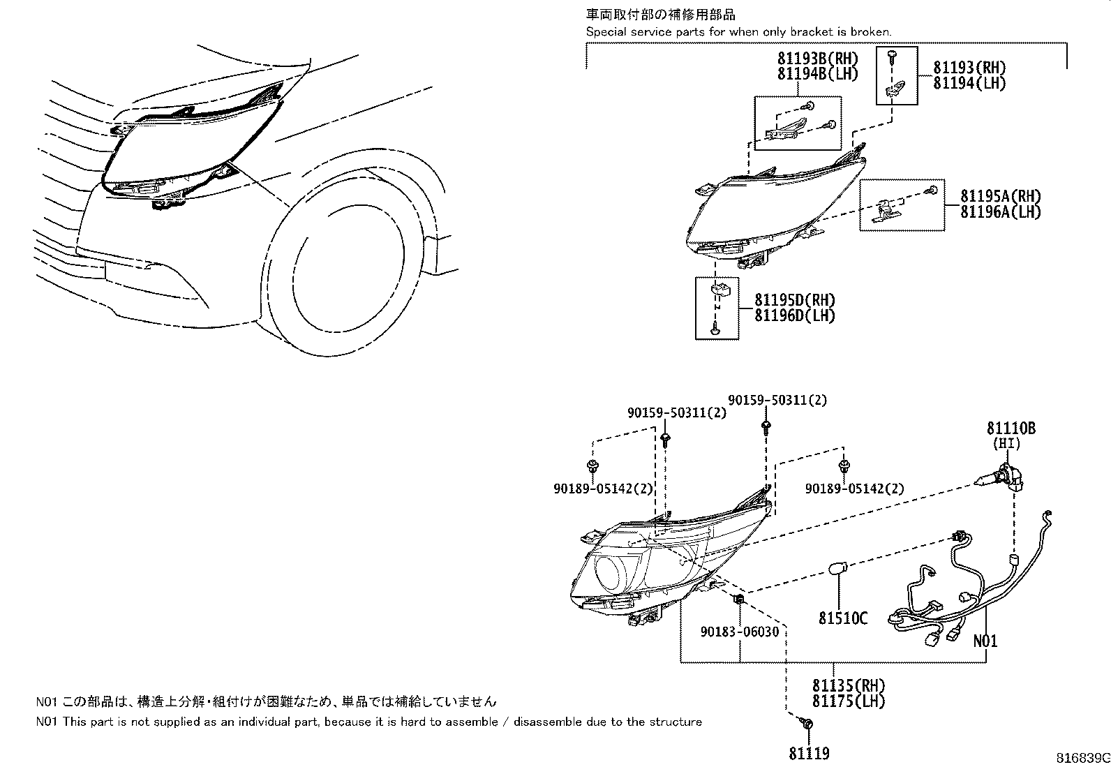53182-28170 COVER, HEADLAMP, LH product image