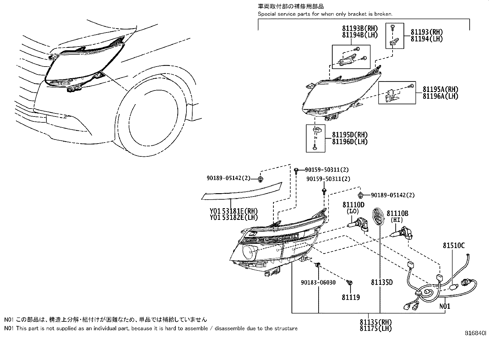53182-28170 COVER, HEADLAMP, LH product image
