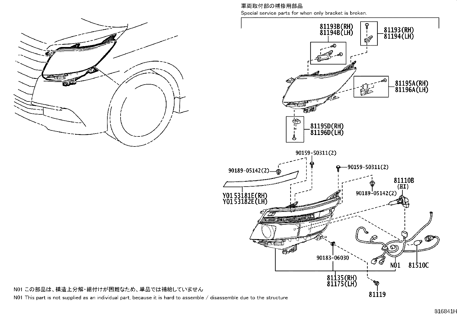 53182-28170 COVER, HEADLAMP, LH product image