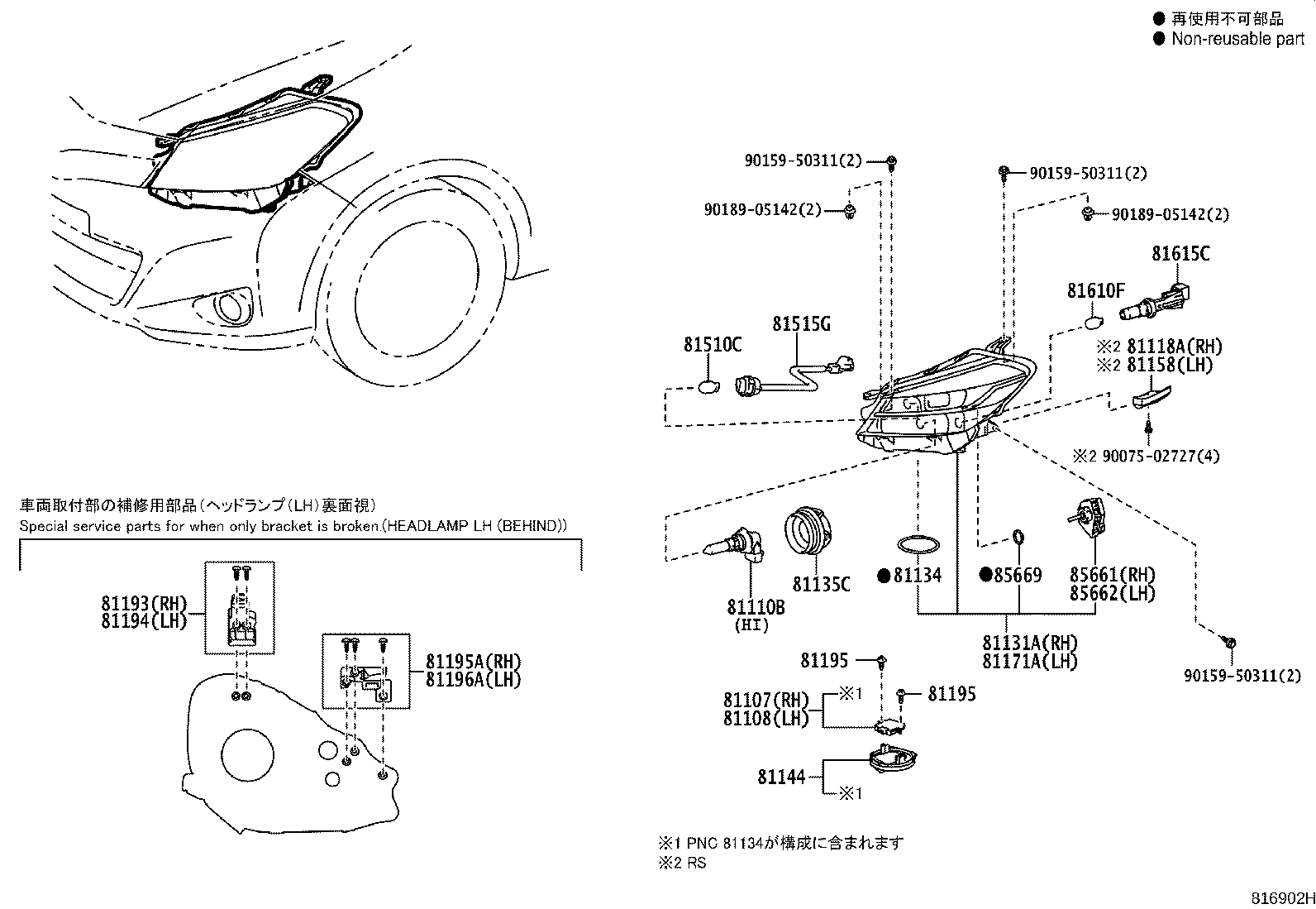 81185-52F90 UNIT, HEADLAMP, LH product image