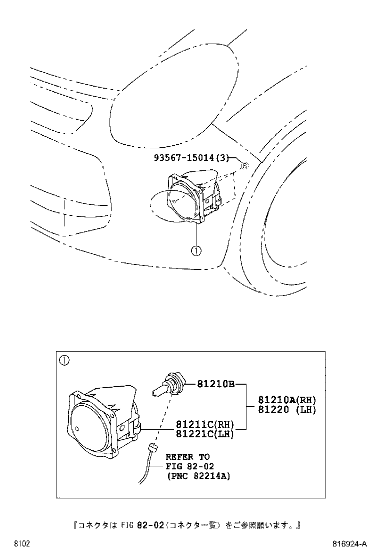 81220-B1040 LAMP ASSY, FOG, LH product image