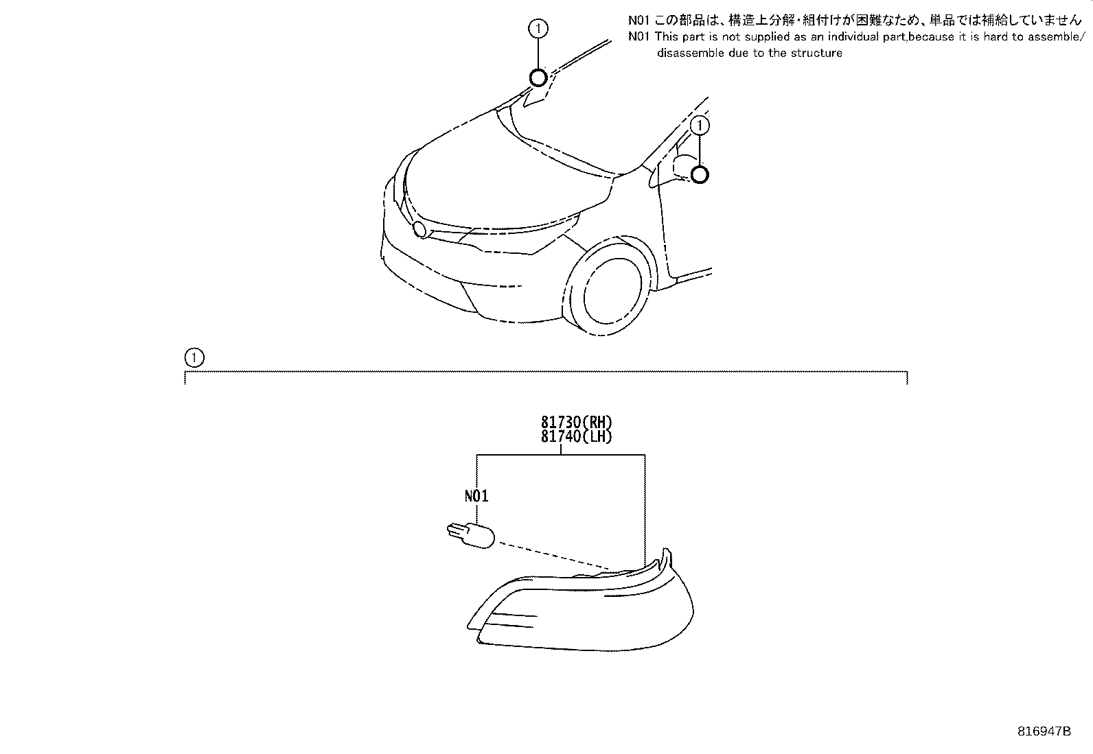 81731-02150 LENS, SIDE TURN SIGNAL LAMP, RH product image