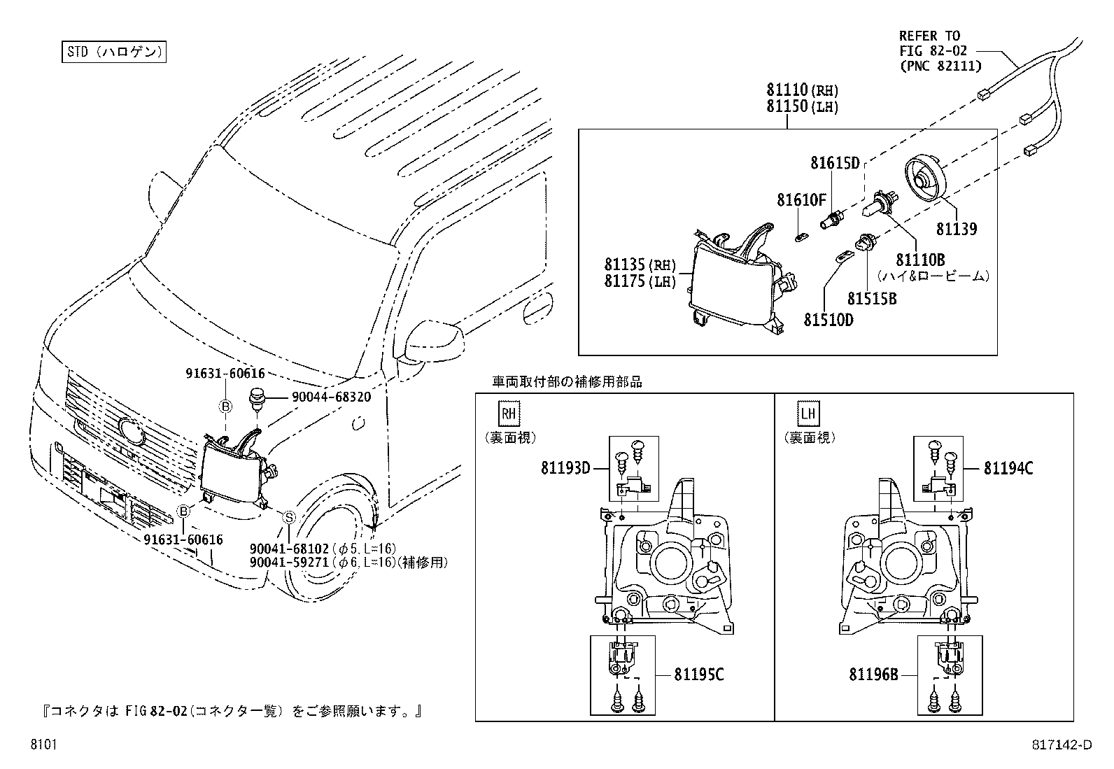 53181-97201 COVER, HEADLAMP, RH product image