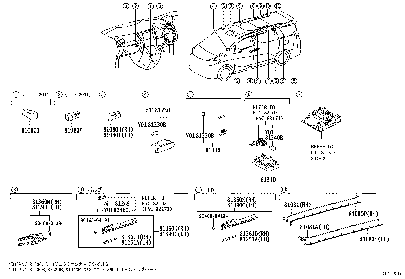 81208-58340 LAMP ASSY, MAP product image