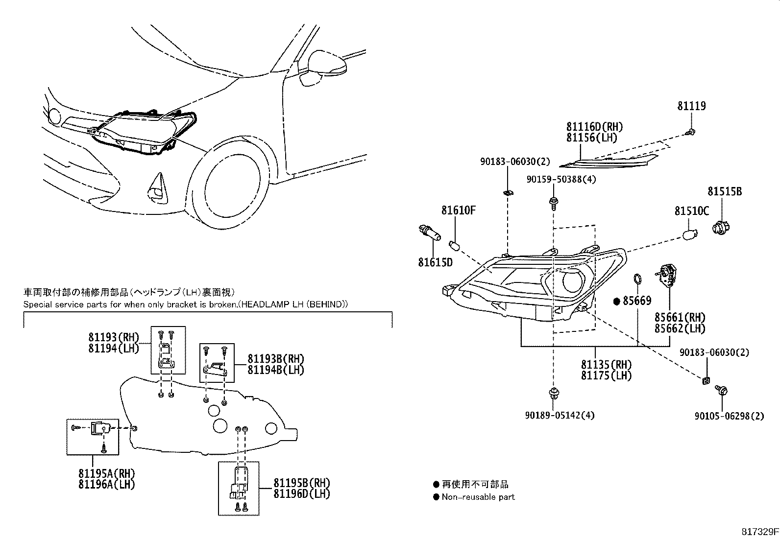 81197-12150 RETAINER, HEADLAMP PROTECTOR, UPPER RH NO.2 product image