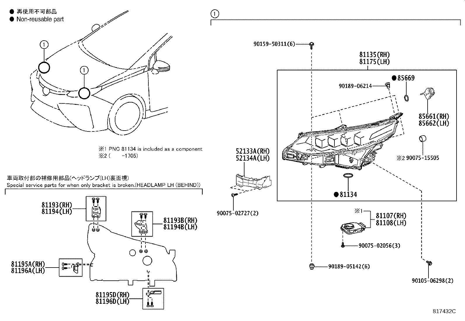 Toyota 81195-62010 RETAINER, HEADLAMP PROTECTOR, LOWER RH