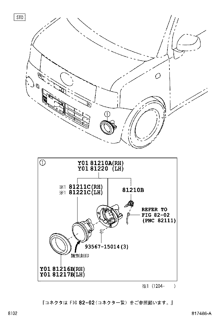 81215-B2020 COVER, FOG LAMP product image