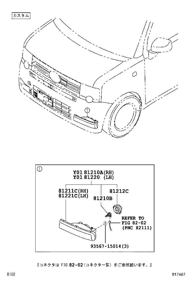 81215-B2020 COVER, FOG LAMP product image