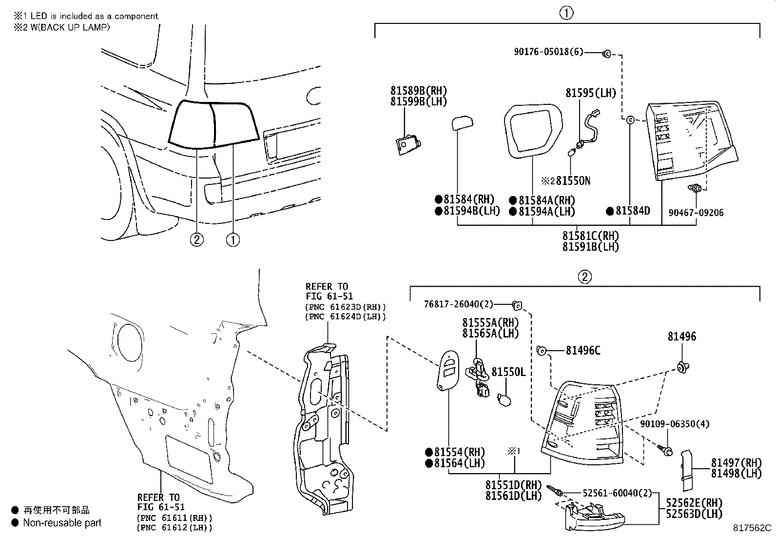 52563-60090 RETAINER, REAR BUMPER, UPPER LH product image