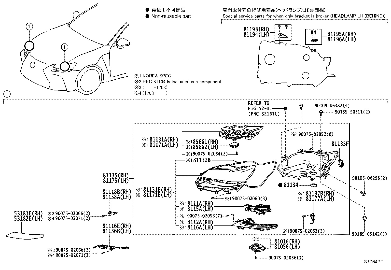 Toyota 53181-30060-E1 COVER, HEADLAMP, RH
