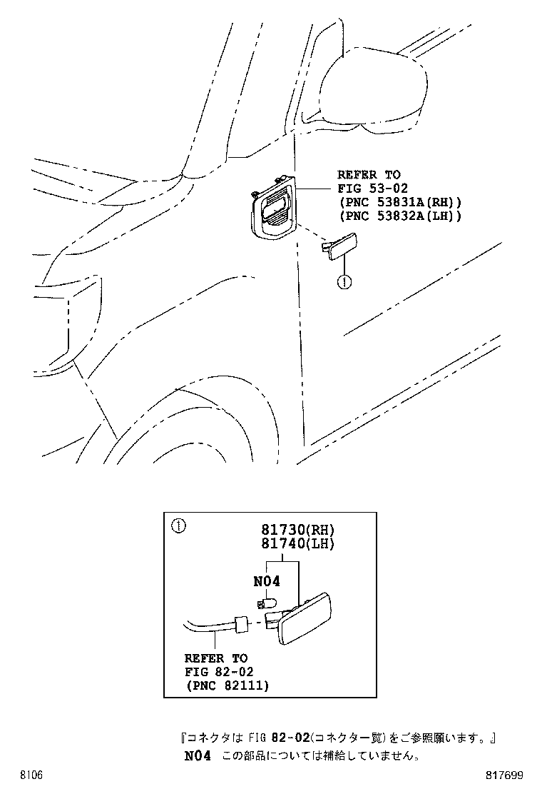 81730-B2130 LAMP ASSY, SIDE TURN SIGNAL, RH product image