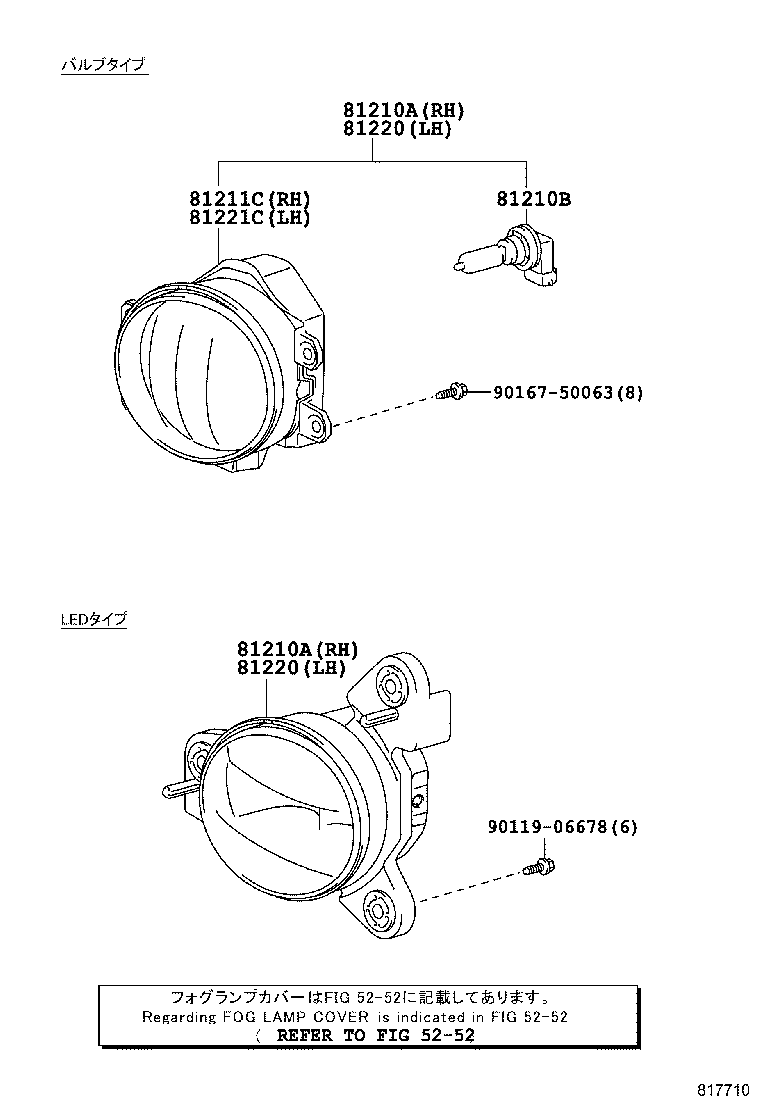 81210-37100 LAMP ASSY, FOG product image