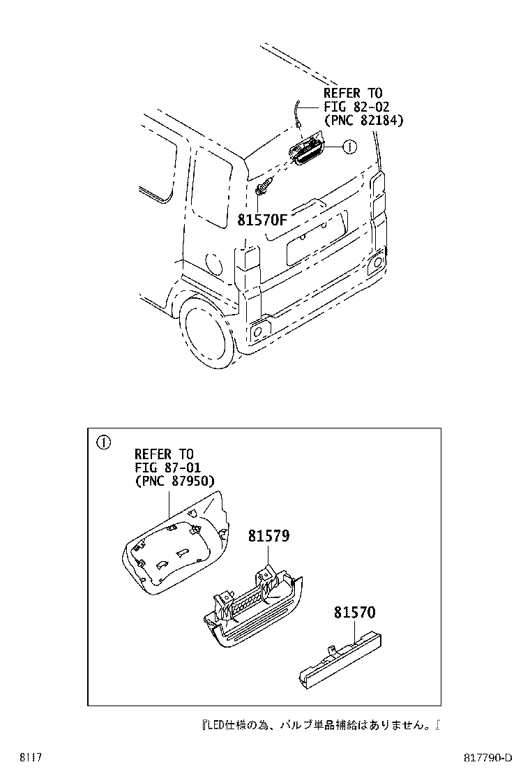 81570-B2410 LAMP ASSY, CENTER STOP product image