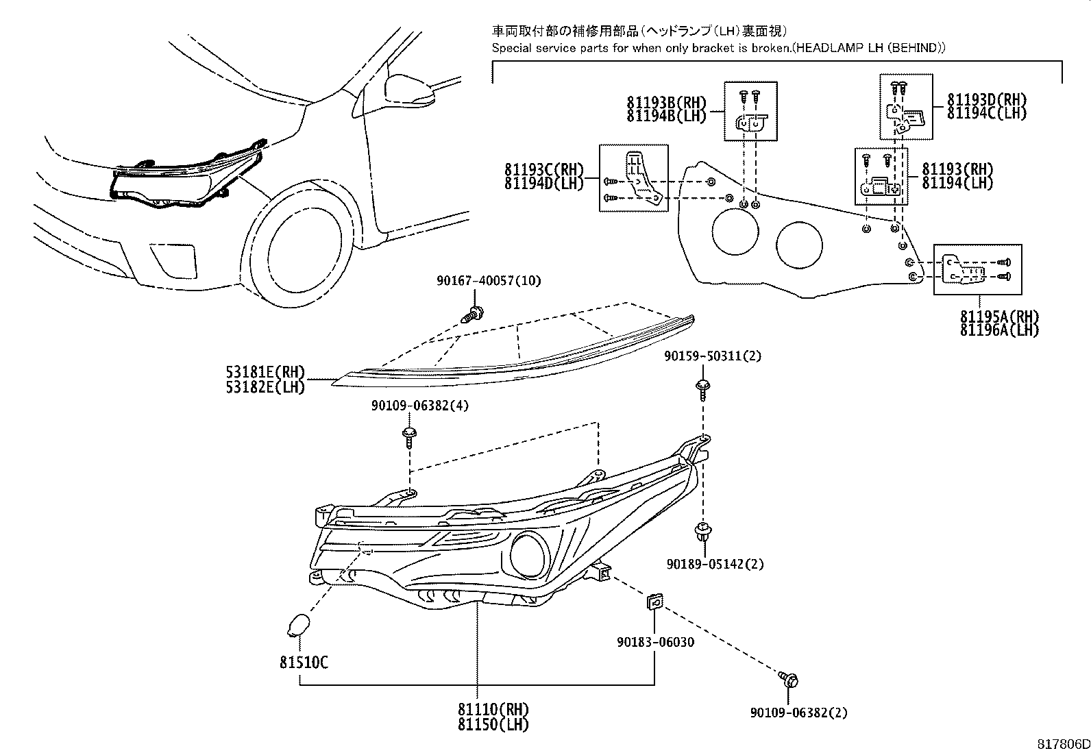 81193-02110 RETAINER, HEADLAMP PROTECTOR, UPPER RH product image