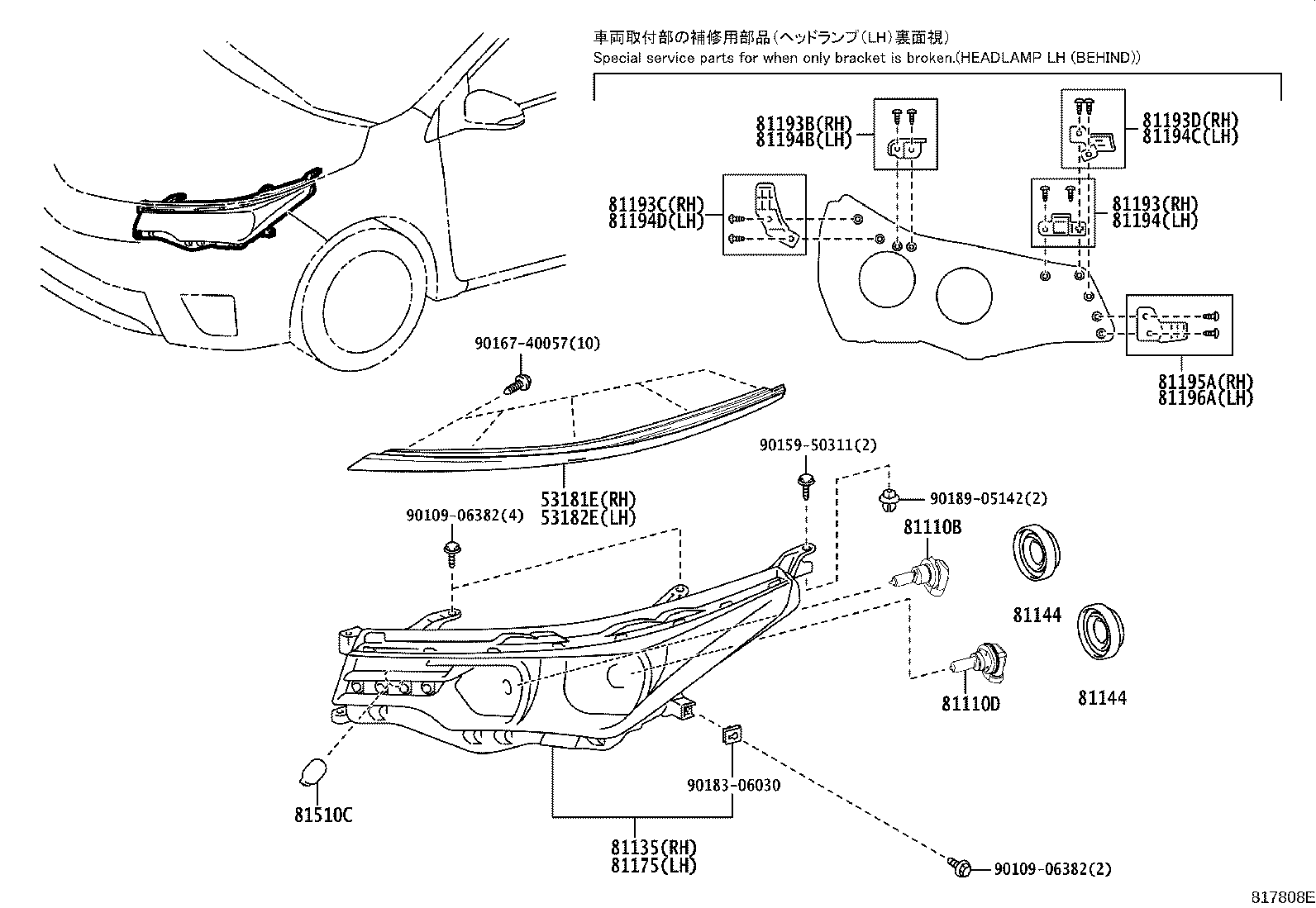 81193-02110 RETAINER, HEADLAMP PROTECTOR, UPPER RH product image