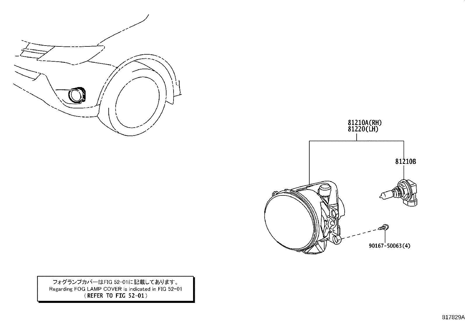 90981-CD004 BULB, FOG LAMP product image