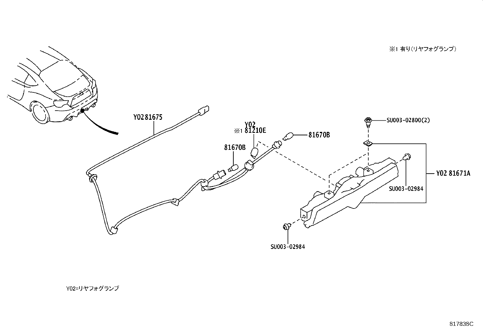81671-18020 LENS & BODY, BACK-UP LAMP, RH product image