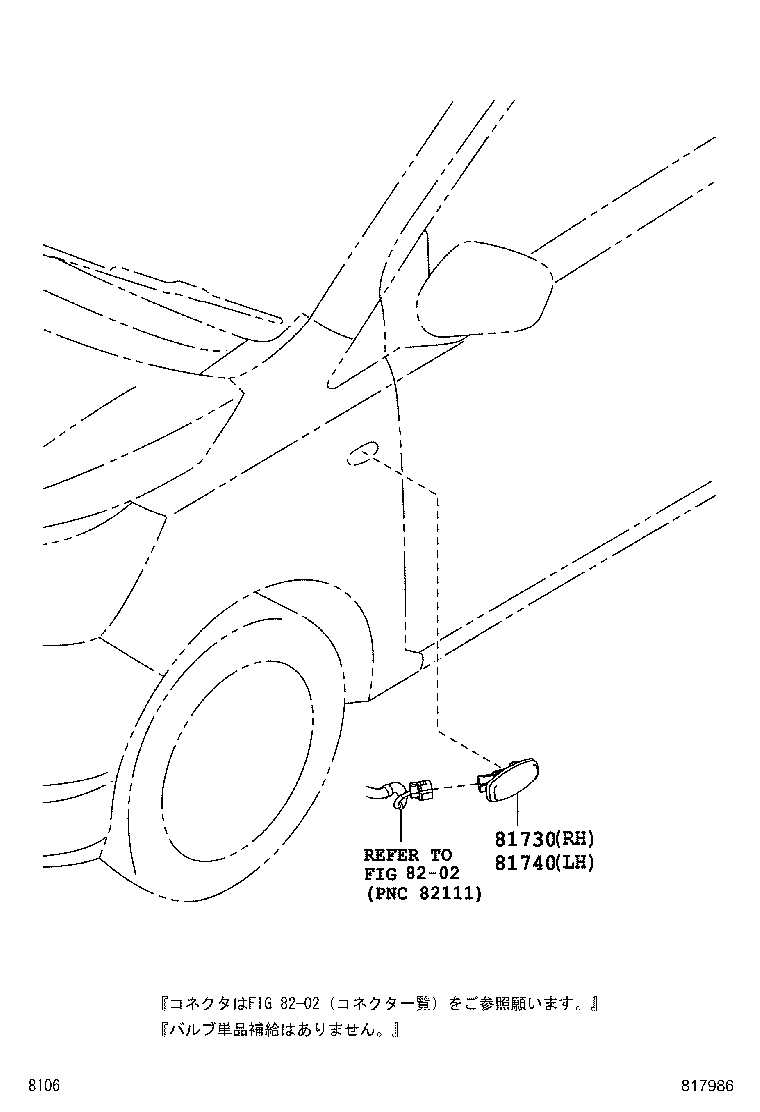 81730-B2210 LAMP ASSY, SIDE TURN SIGNAL, RH product image