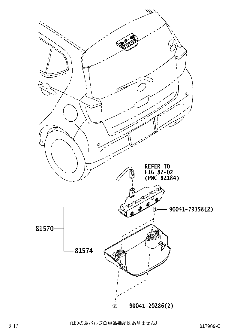 81570-B2480 LAMP ASSY, CENTER STOP product image