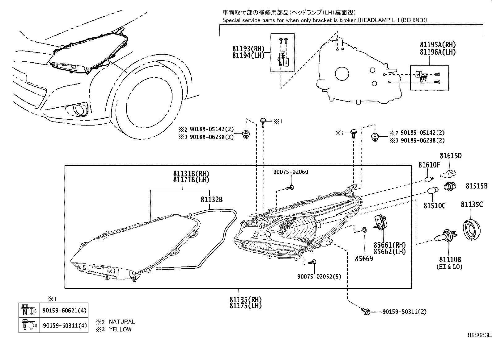 81193-52290 RETAINER, HEADLAMP PROTECTOR, UPPER RH product image