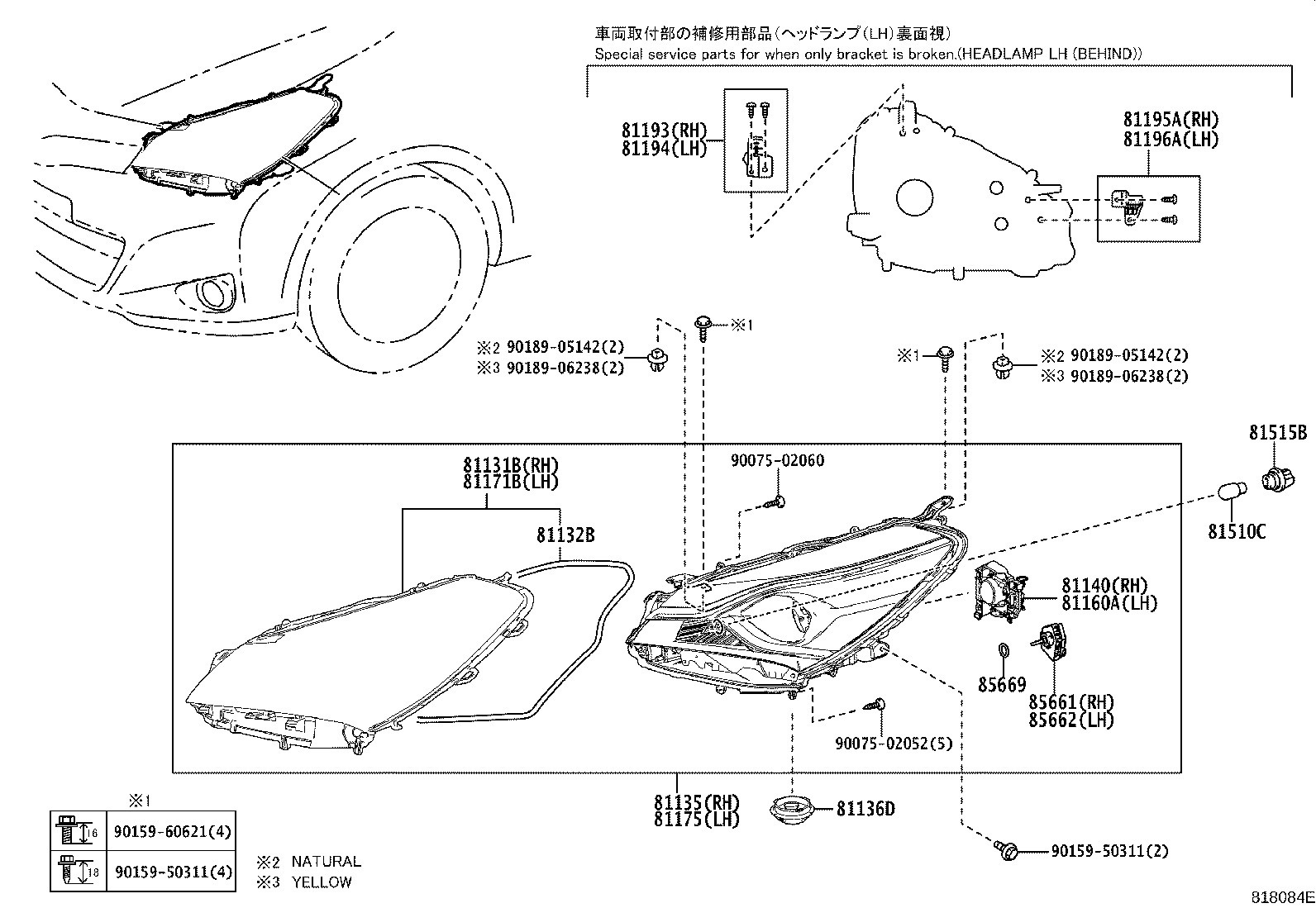 81193-52290 RETAINER, HEADLAMP PROTECTOR, UPPER RH product image