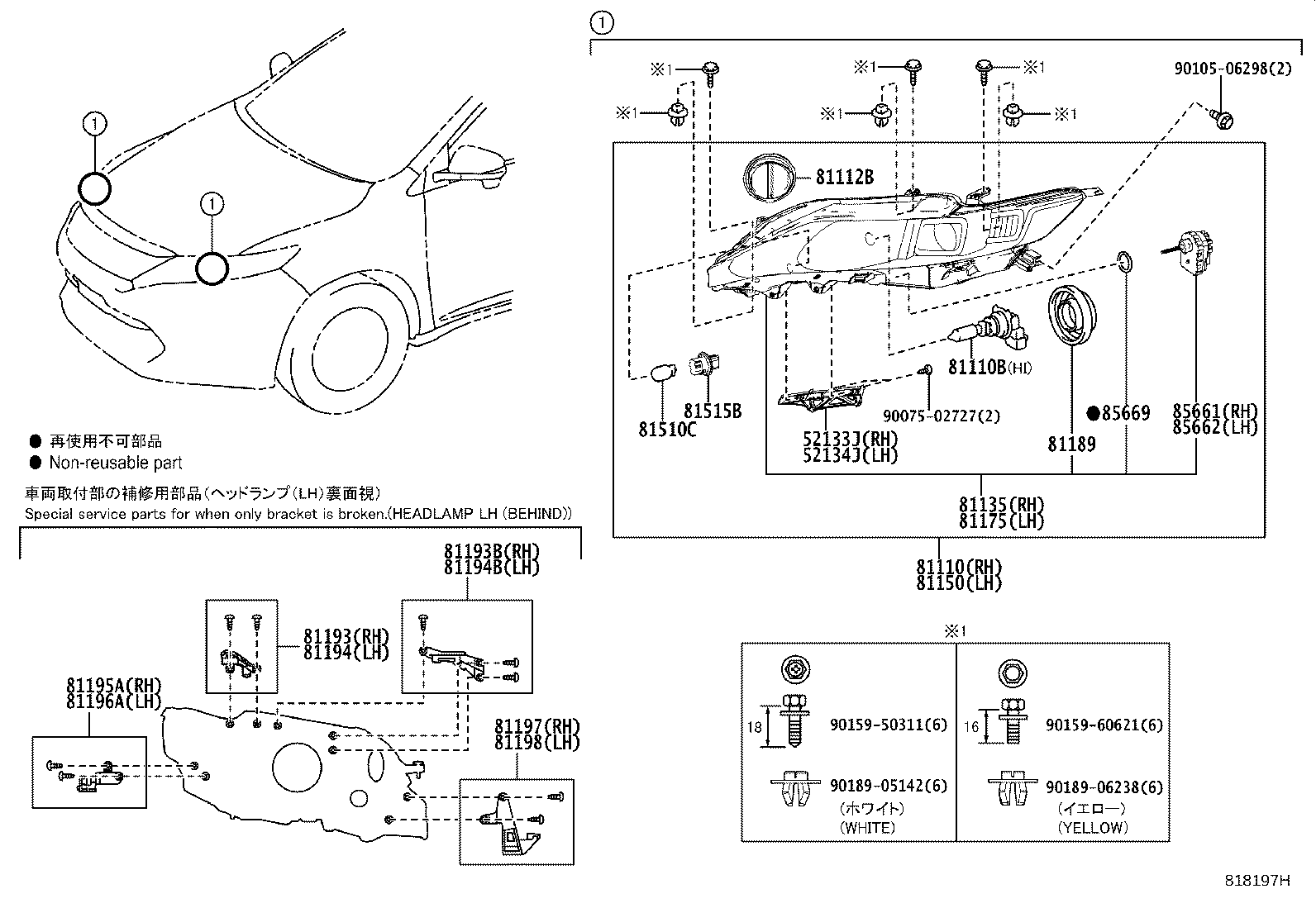 81193-48060 RETAINER, HEADLAMP PROTECTOR, UPPER RH product image