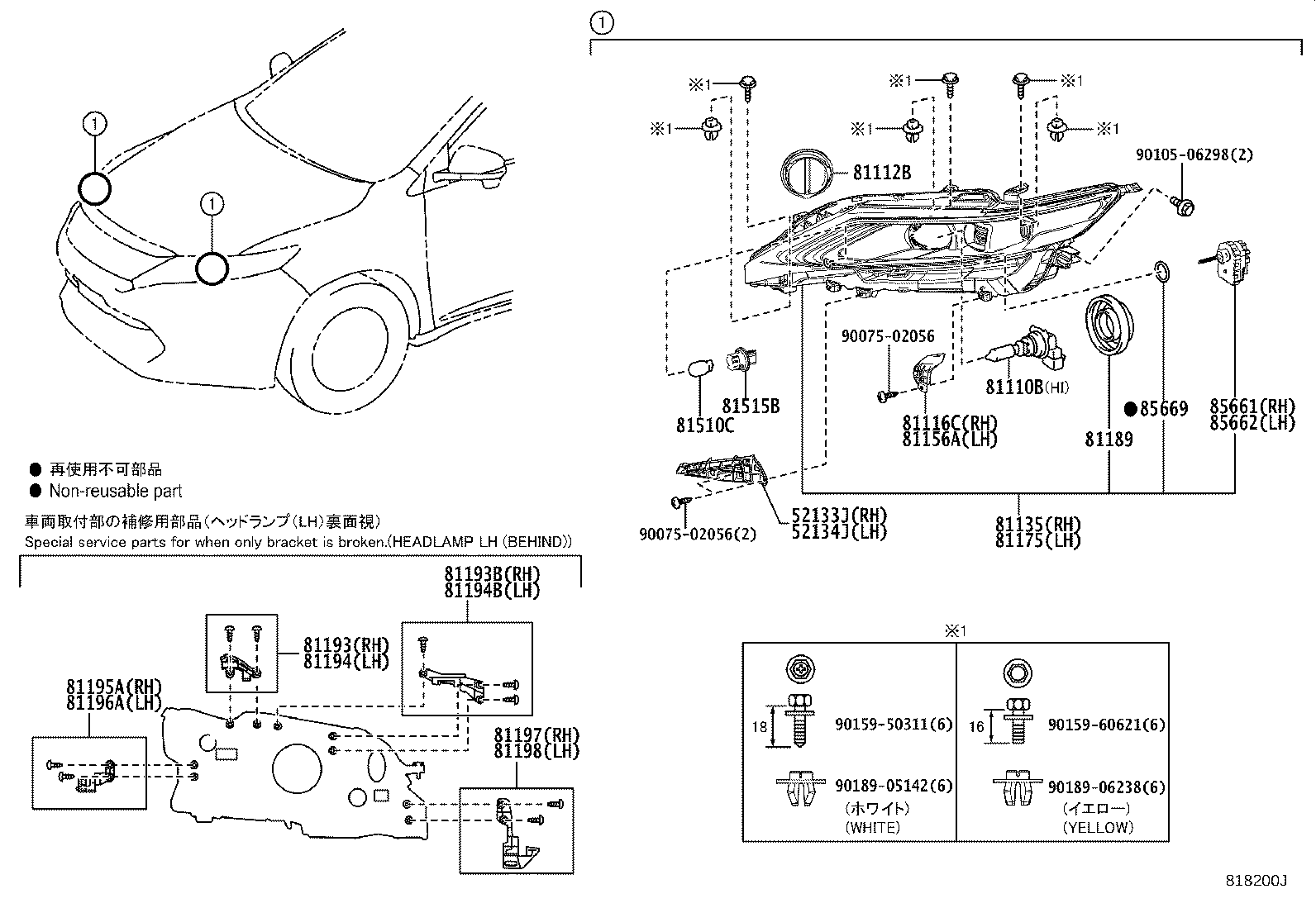 81193-48060 RETAINER, HEADLAMP PROTECTOR, UPPER RH product image