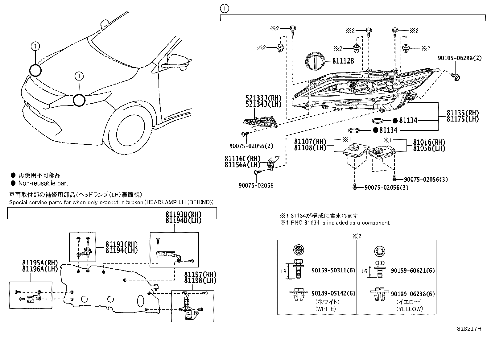 52134-48070 REINFORCEMENT, FRONT BUMPER BAR, LH product image