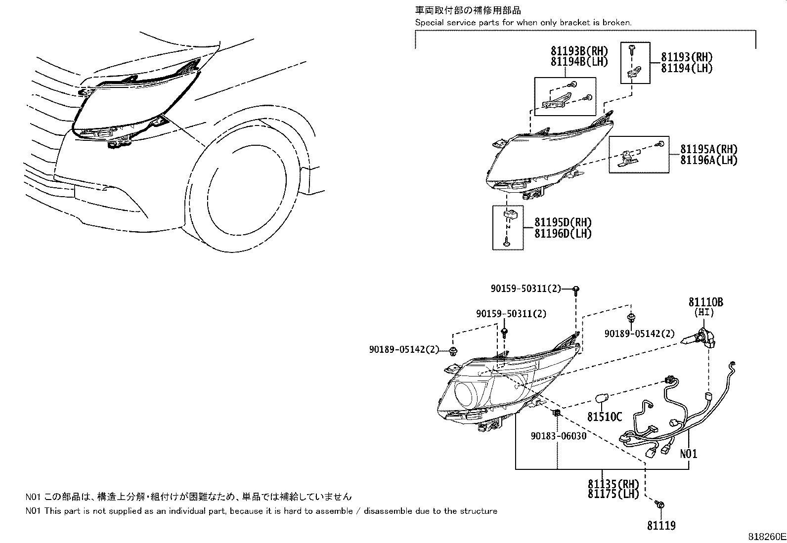 53182-28170 COVER, HEADLAMP, LH product image