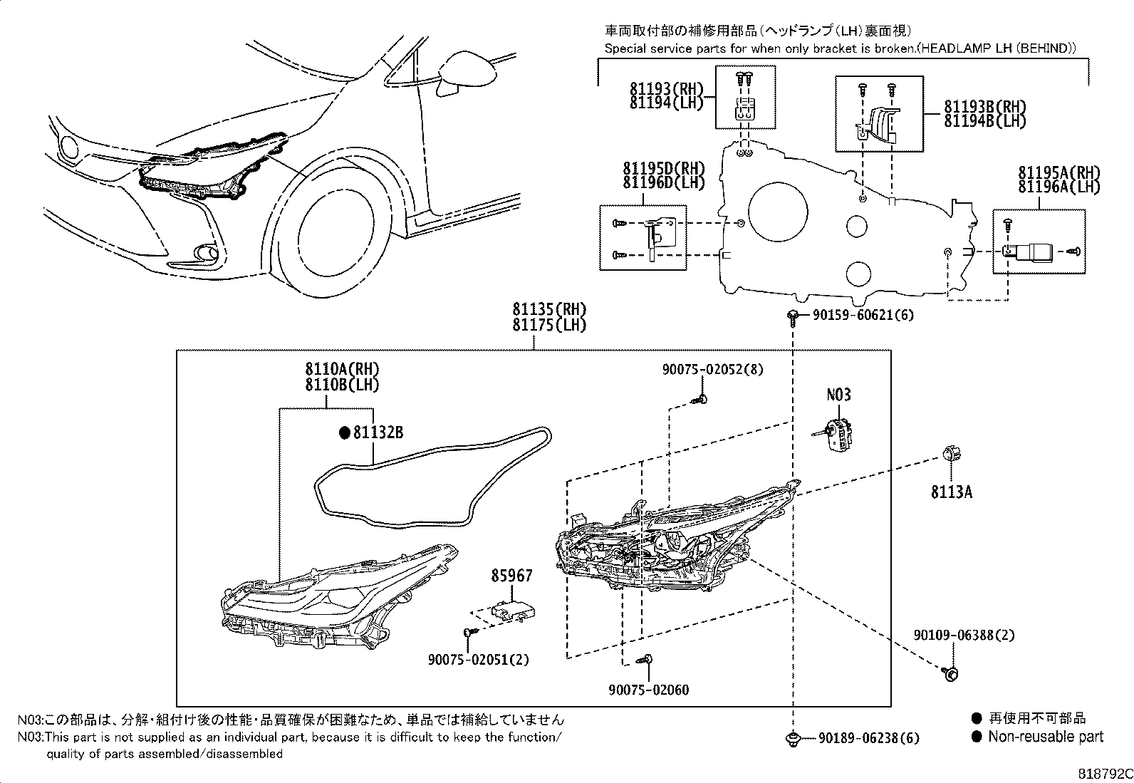 81193-02310 RETAINER, HEADLAMP PROTECTOR, UPPER RH product image