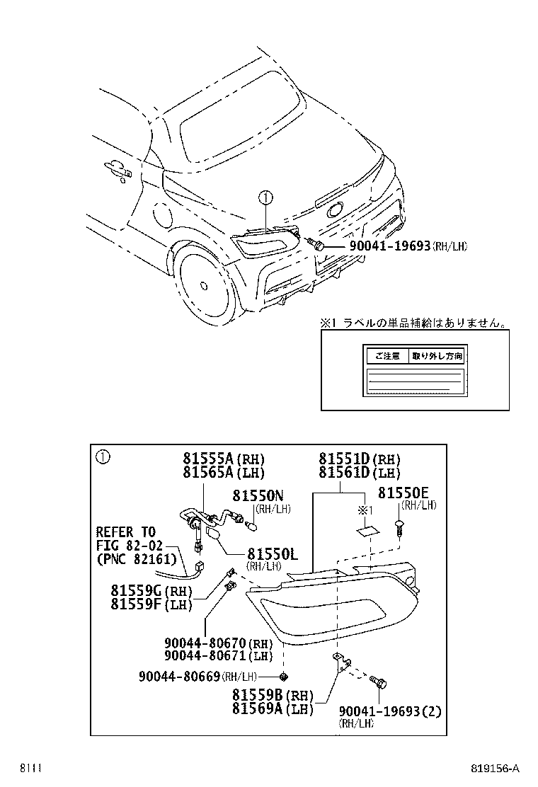 81569-B2020 CLIP, RR COMBINATION LAMP, LH product image