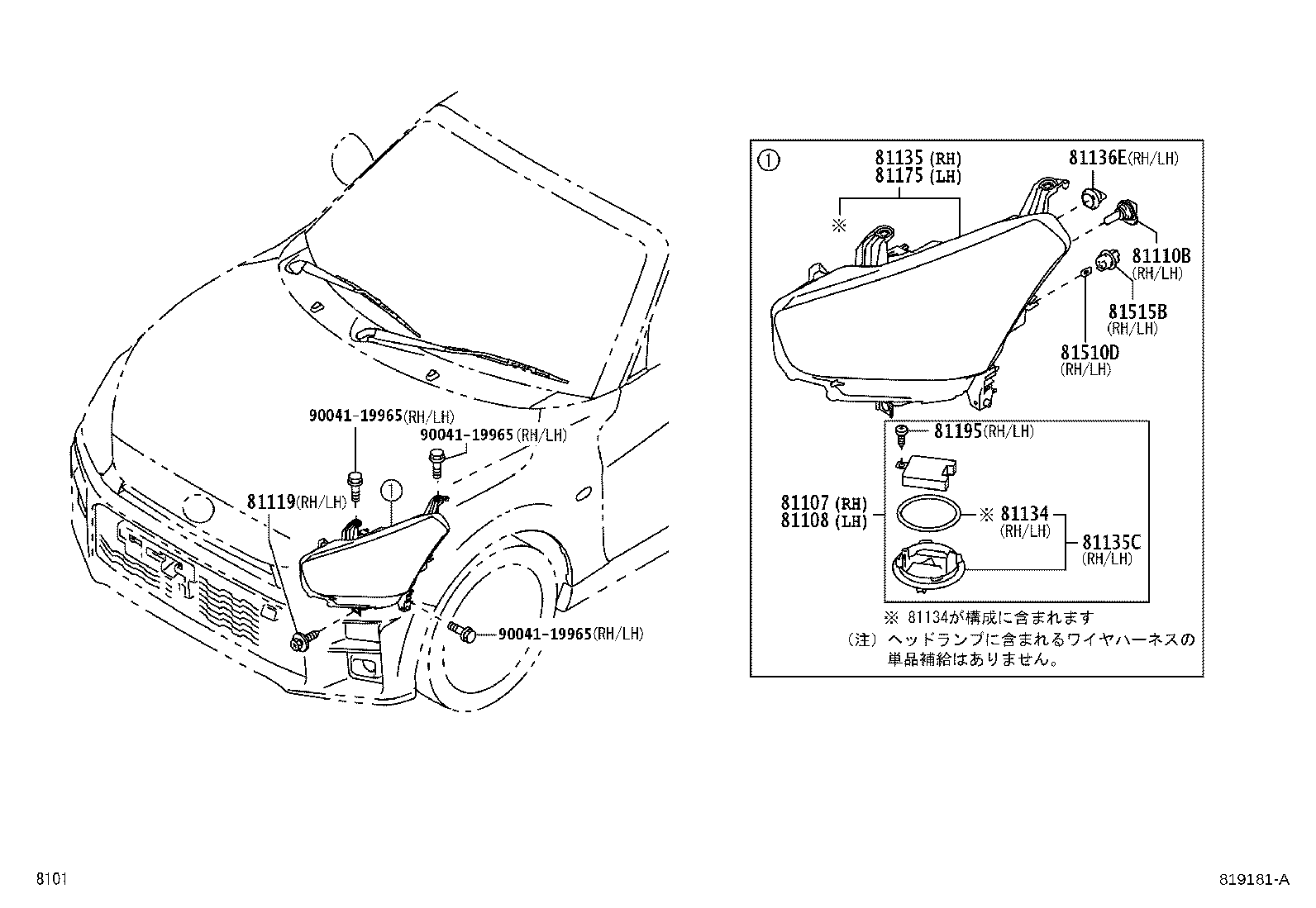 90041-59473 SCREW, HEADLAMP product image