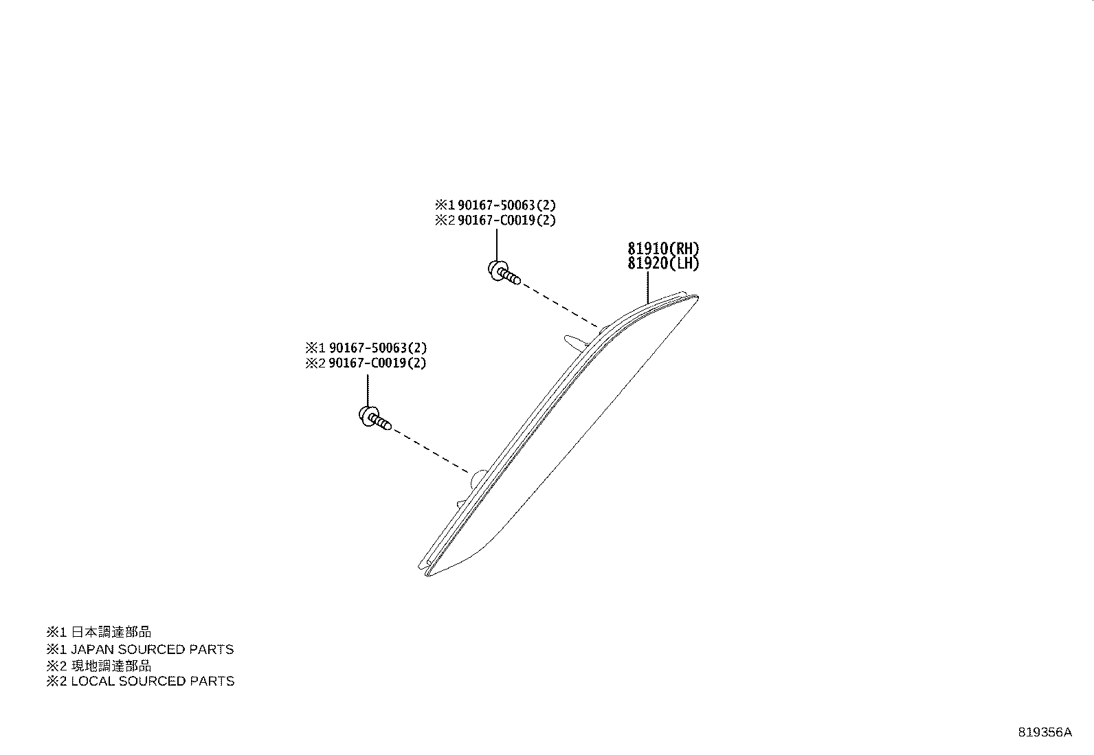 81910-0R050 REFLECTOR ASSY, REFLEX, RH product image