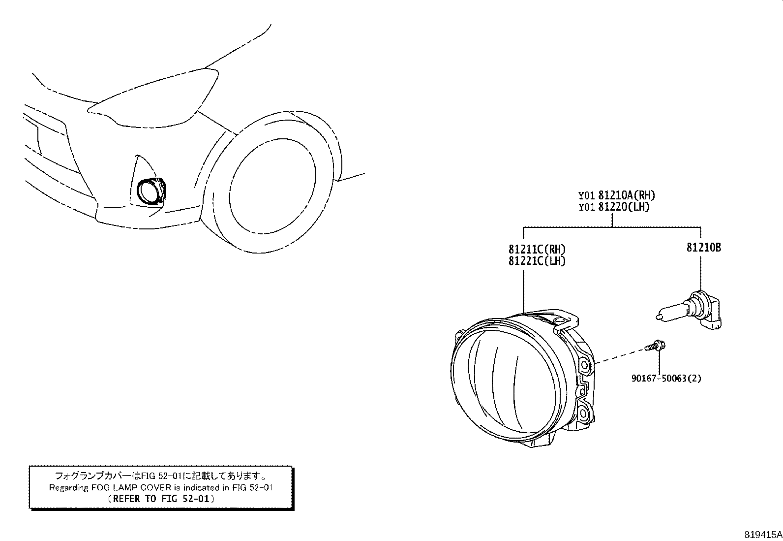 Toyota 81210-48050 LAMP ASSY, FOG, RH