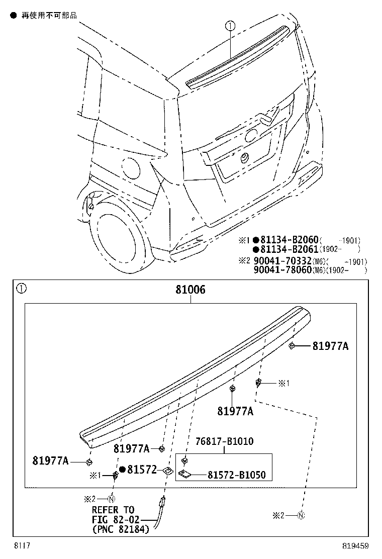 81572-B1030 GASKET, CENTER STOP LAMP product image