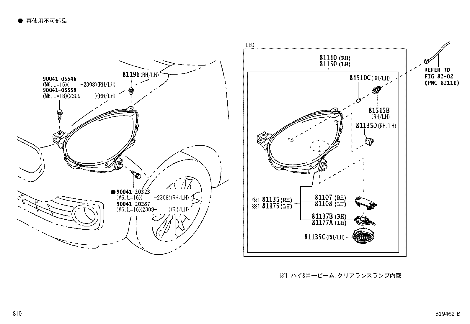 81135-B1010 COVER, HEADLAMP BACK, NO.1 product image