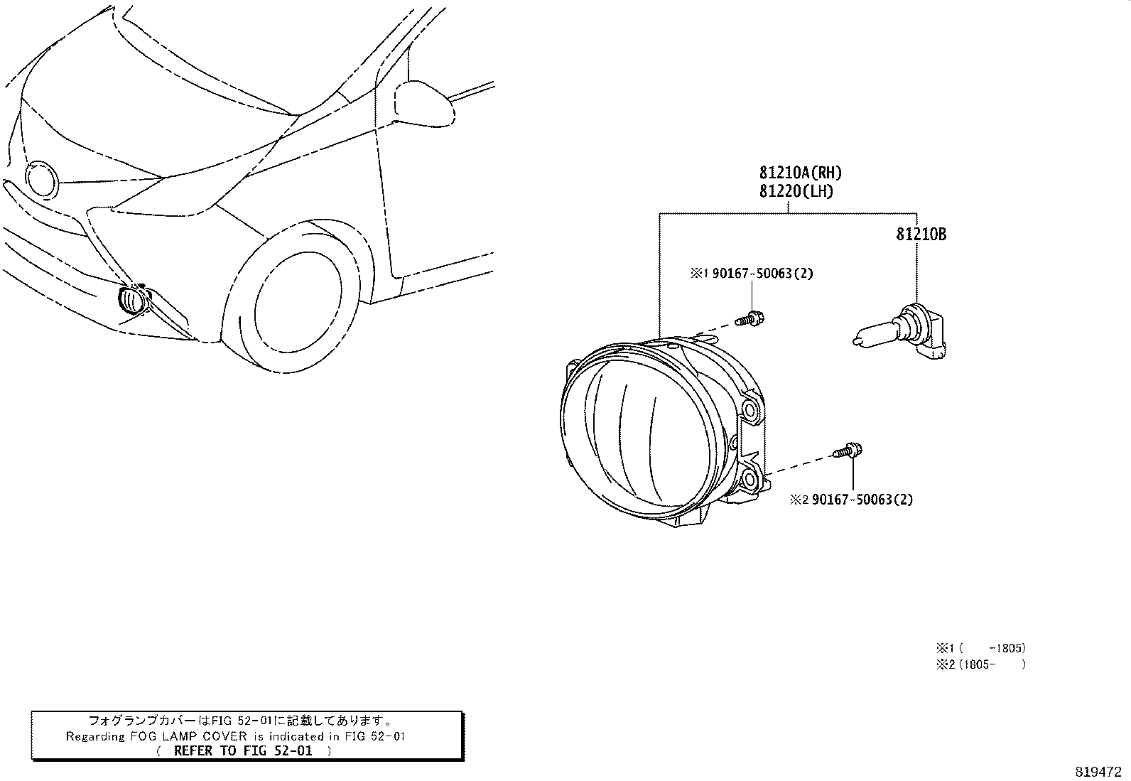 90981-WD016 BULB, FOG LAMP product image