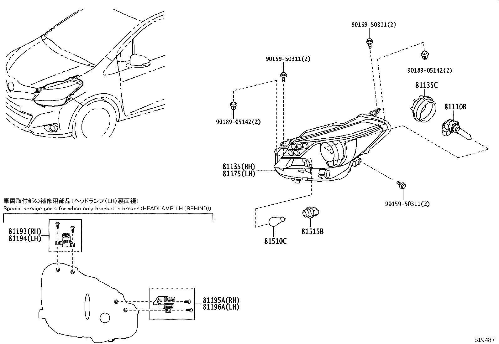 81193-0D080 RETAINER, HEADLAMP PROTECTOR, UPPER RH product image