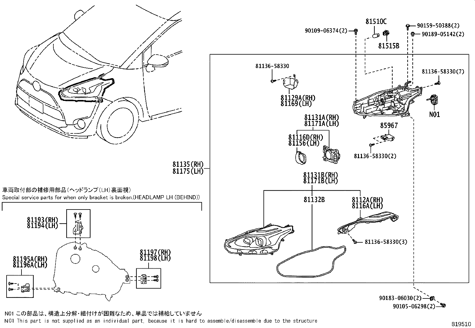 81193-52270 RETAINER, HEADLAMP PROTECTOR, UPPER RH product image